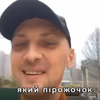 🥐 який пірожочок telegram sticker