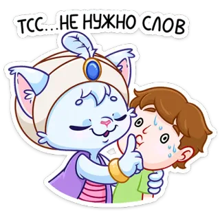 🤫 ТСС...НЕ НУЖНО СЛОВ kucing, sst, imut, rusia, kartun, fantasi, sihir telegram sticker