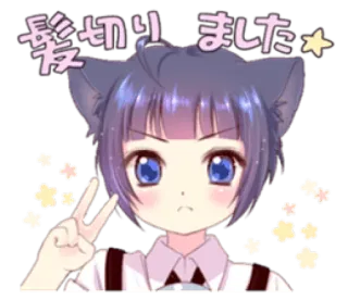 ✌️ 髪切りました☆ Anime, Simbol perdamaian, Telinga kucing, Imut, Jepang, Kartun telegram sticker