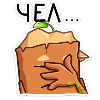 🤦‍♂ Чел... personagem, engraçado, desenho animado, planta, texto telegram sticker