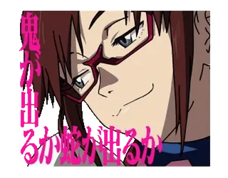 😂 鬼が出るか蛇が出るか Anime, Karakter, Kacamata telegram sticker