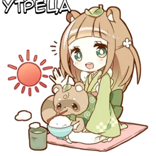 🌟 УТРЕЦА Anime, Niedlich, Morgen, Kawaii, Sonne telegram sticker