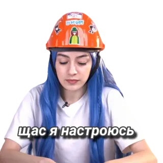 🤫 щас я настроюсь ผู้หญิง, หมวกกันน็อค, ผมสีฟ้า, มีสมาธิ whatsapp sticker