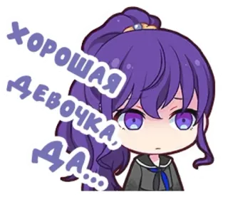 🕳 ХОРОШАЯ ДЕВОЧКА, ДА... Anime, Carino, Ragazza, Capelli viola, Triste telegram sticker