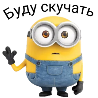 😔 Minion cartoon, animation, funny, cute, character telegram sticker
