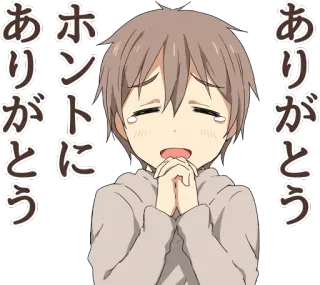 😩 ありがとう
ホントに
ありがとう 애니메이션, 감사합니다, 감사, 애니 남캐, 감정적인, 우는 whatsapp sticker