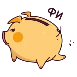 😕 porquinho mealheiro, dinheiro, poupança, finanças, desenho animado, fofo telegram sticker