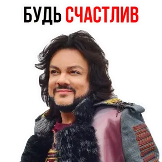 😜 БУДЬ СЧАСТЛИВ testo, russo, persona telegram sticker