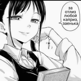 😘 за отлиз любой каприз, заенька anime, girl, seductive, manga telegram sticker