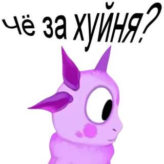 😨 Чё за хуйня? Cartoon, Tier, Lila, Beleidigend telegram sticker