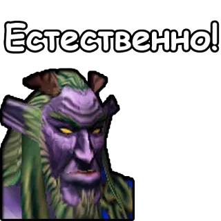 😊 Естественно! testo, russo, personaggio telegram sticker