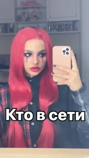 🌟 Кто в сети telegram sticker