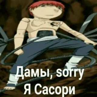 💋 Sasori Naruto Дамы, sorry
Я Сасори Anime, Puppe, Sasori, Naruto whatsapp sticker
