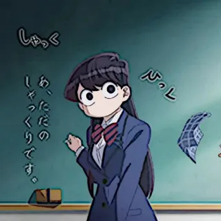 🧬 Komi Shouko Komi Can't Communicate しゃっく
びっく
あ、ただの
しゃっくり
です。 Anime, Manga, Komi Can't Communicate, Komi Shouko, École, Mignon, Fille whatsapp sticker