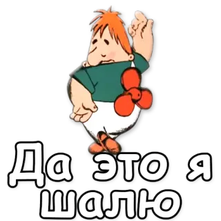 🤟 Да это я шалю мультик, мальчик, жест, рыжие волосы, русский whatsapp sticker