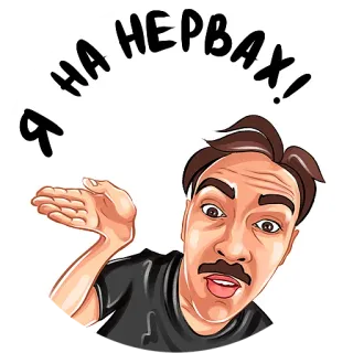 💁‍♂️ Я НА НЕРВАХ! Kreskówka, Mężczyzna, Znerwowany, Sfrustrowany, Stres telegram sticker