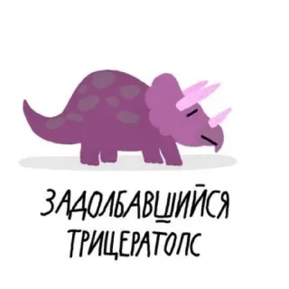 Завры whatsapp stickers