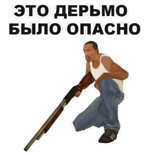 😯 CJ Grand Theft Auto: San Andreas ЭТО ДЕРЬМО БЫЛО ОПАСНО senjata, permainan video, Carl Johnson, GTA, San Andreas whatsapp sticker