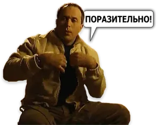 😱 ПОРАЗИТЕЛЬНО! homme, veste, surpris, russe, bulle de dialogue telegram sticker