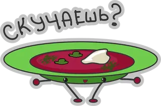 😙 СКУЧАЕШЬ? comida, sopa, borsch, mono, dibujos animados, ruso whatsapp sticker