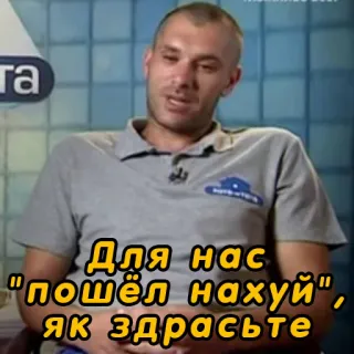 👋 Для нас “пошёл нахуй”, як здрасьте telegram sticker
