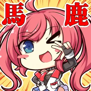 ✌️ 馬鹿 Animé, Dessin animé, Mignon, Autocollant, Japonais, Texte whatsapp sticker