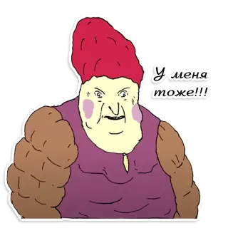 😮 У меня тоже!!! Kartun, Karakter, Ekspresi, Marah, Lucu telegram sticker