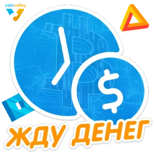🕑 ЖДУ ДЕНЕГ деньги, ожидание, биткоин, доллар telegram sticker