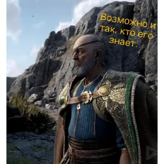 🤔 Возможно и так, кто его знает. man, Russian text, old telegram sticker