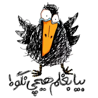😢 crow با پشم هم‌هیچی نگو!... crow, bird, crying, sad, sketch, cartoon, funny, doodle telegram sticker
