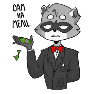 💸 САМ НА МЕЛИ. raton laveur, argent, costume, noeud papillon rouge, russe, phrase, faillite whatsapp sticker