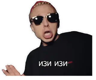 🖐 ИЗИ ИЗИ russo, musica, cantante, occhiali da sole telegram sticker