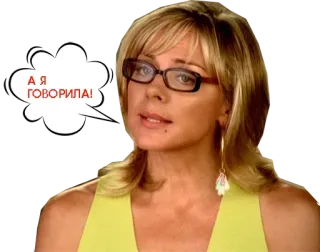 😢 Samantha Jones Sex and the City Я ГОВОРИЛА! fernsehen, frau, zitat, sex and the city, samantha jones telegram sticker