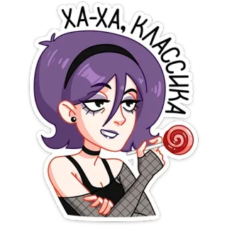 😃 ХА-ХА, КЛАССИКА Mädchen, Lutscher, Emo, Goth, Cartoon, Russischer Text, Humor, Lol telegram sticker