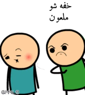 👀 خفه شو ملعون telegram sticker