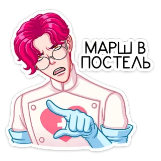 😠 МАРШ В ПОСТЕЛЬ Anime, Sticker, Manga, Lustig, Ausdruck, Charakter telegram sticker