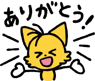 😆 ありがとう! thank you, cat, happy, Japanese, text, greeting, kawaii telegram sticker