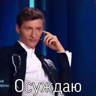 🌟 Осуждаю person, man, expression, thinking, russian telegram sticker