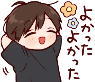🥺 よかった Anime, Blij, Viering, Vrolijk whatsapp sticker