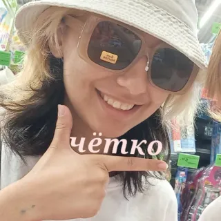 👍 чётко telegram sticker