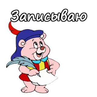 📄 Записываю urso, escrita, desenho animado, caneta, papel, gravador telegram sticker