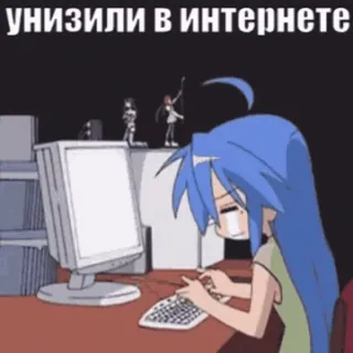 😒 унизили в интернете anime, internet, sad, computer, crying, online telegram sticker