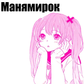 🌚 アニメ, 女の子, ピンク, 漫画, 可愛い, かわいい, イラスト, マンガ telegram sticker