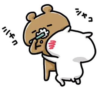 💙 シャコ cạo râu, gấu, nhân vật, dễ thương, bàn chải đánh răng telegram sticker