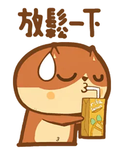 😜 放鬆一下 Kartun, Santai, Minuman, Jus, Binatang, Lucu telegram sticker
