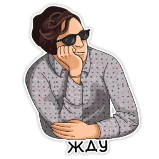 😴 ЖДУ 男, 待つ, サングラス, 考える telegram sticker