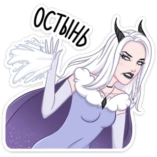 🤨 Остынь demon, ijs, koud, duivel, monster meisje, vrouwelijk, magie, antagonist telegram sticker