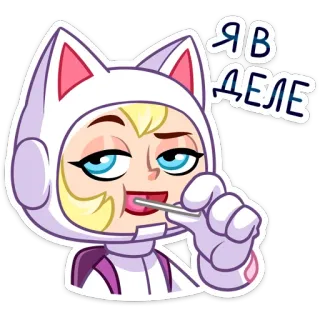 😔 Я В ДЕЛЕ кот, костюм, леденец, стикер, мультфильм, русский telegram sticker