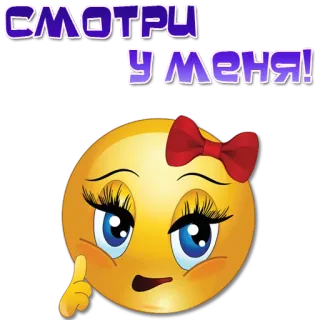 ☝️ СМОТРИ У МЕНЯ! 表情符号, 女孩, 可爱, 蝴蝶结, 眼睛 telegram sticker