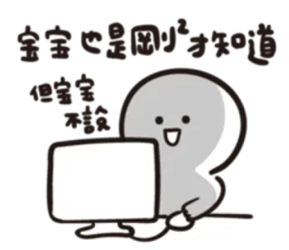 😮 하기싫어증 schattig, cartoon, computer, uitstelgedrag, Koreaans telegram sticker